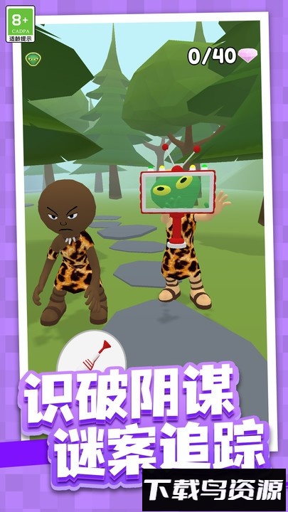 迷案追踪游戏截图4