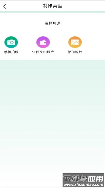 享印来云打印软件截图3