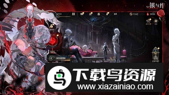 银与绯手游官方正版截图1