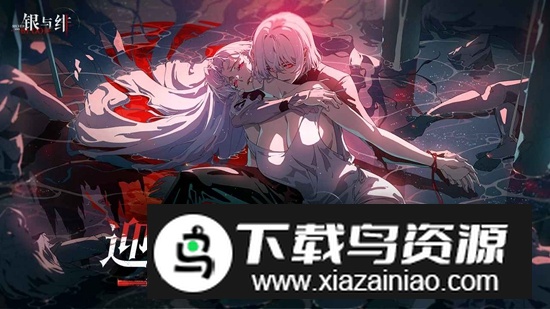 银与绯手游官方正版截图2