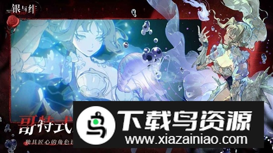 银与绯手游官方正版截图3