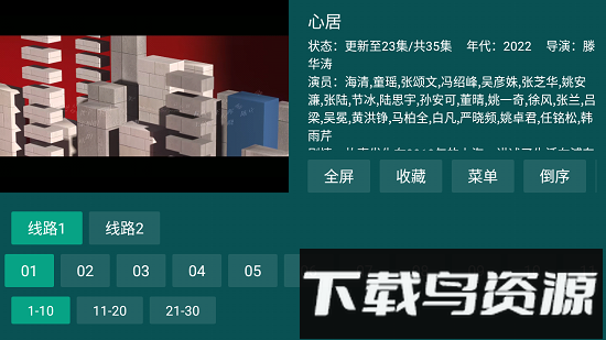迷影视电视版截图2