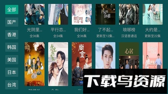 迷影视电视版截图4