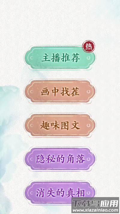规则怪谈下载安装截图3