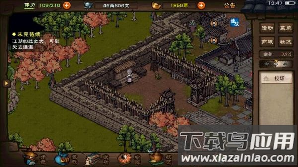 烟雨江湖单机免登录无限元宝