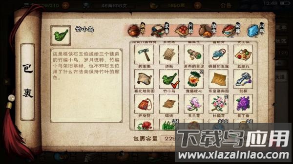 烟雨江湖单机免登录无限元宝