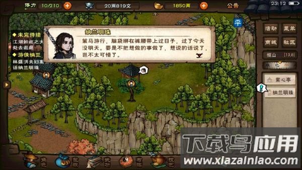 烟雨江湖单机免登录无限元宝