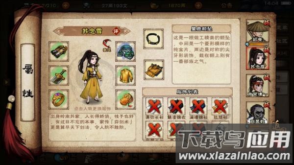 烟雨江湖单机免登录无限元宝