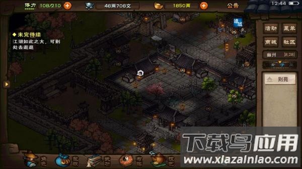 烟雨江湖单机免登录无限元宝