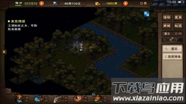 烟雨江湖单机免登录无限元宝