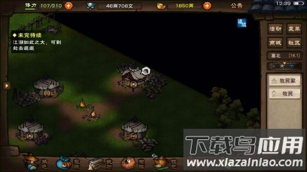 烟雨江湖单机免登录无限元宝