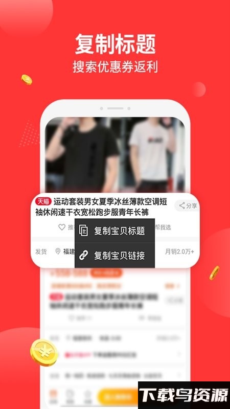 陶特卖官方版下载