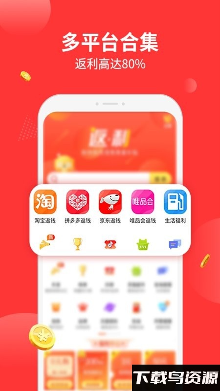 陶特卖app截图2