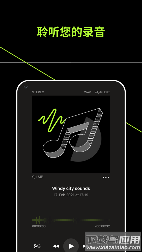 ShurePlus MOTIV Audio官方版截图4