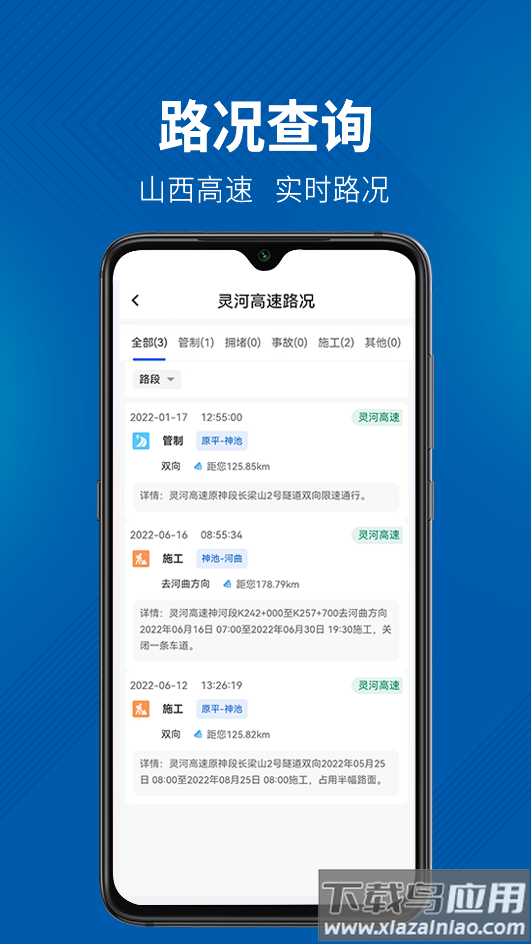 晋e行app下载截图3