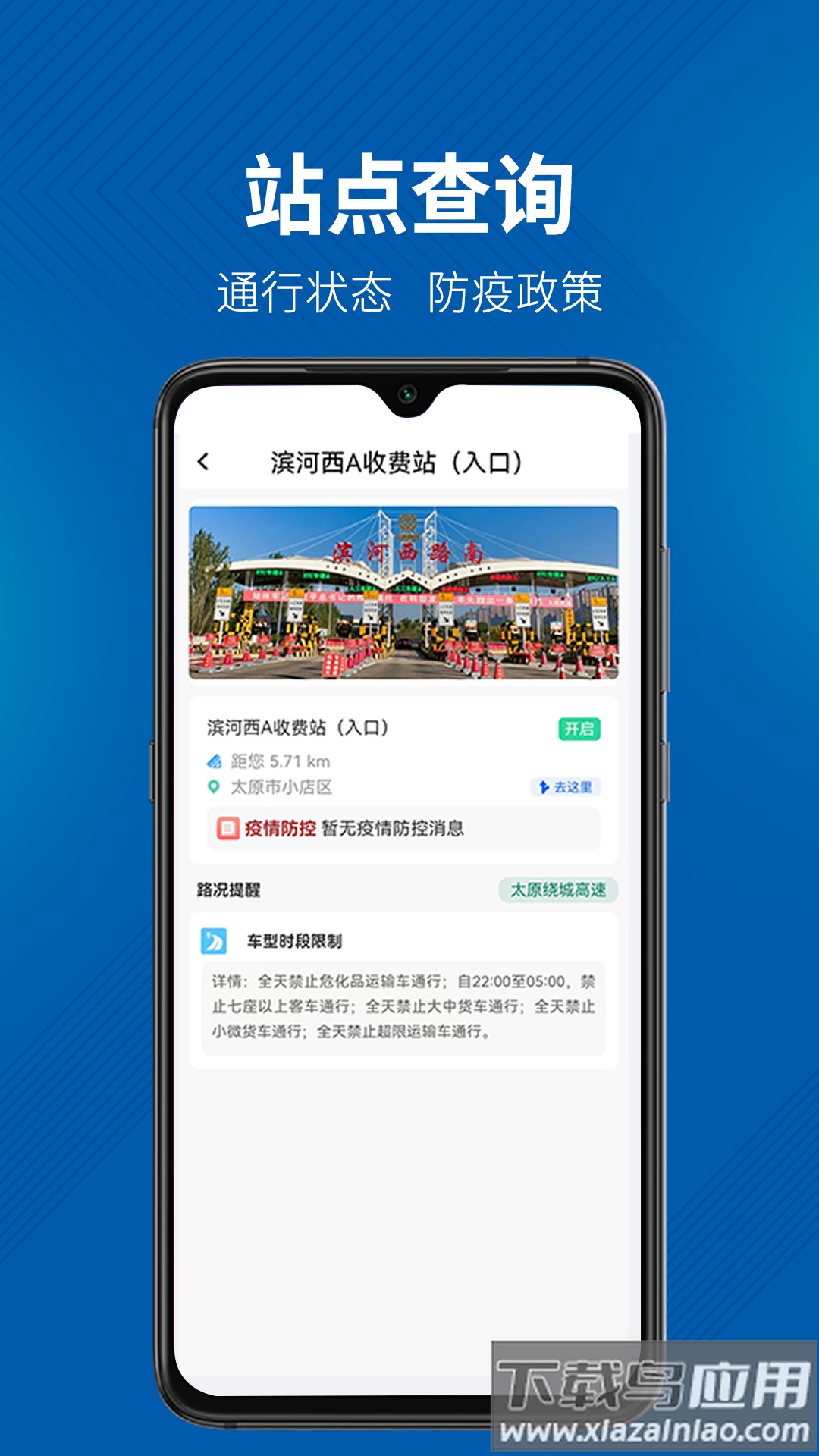 晋e行app下载截图4