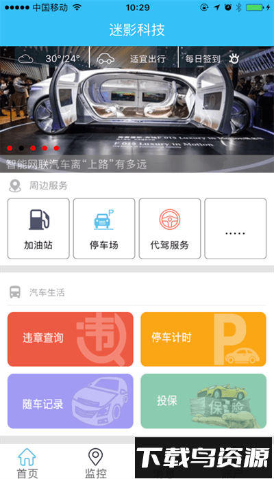 迷影科技安卓版截图1