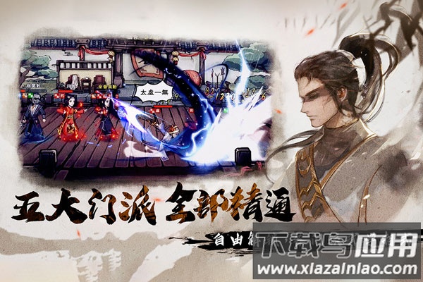烟雨江湖wiki哔哩哔哩官方版