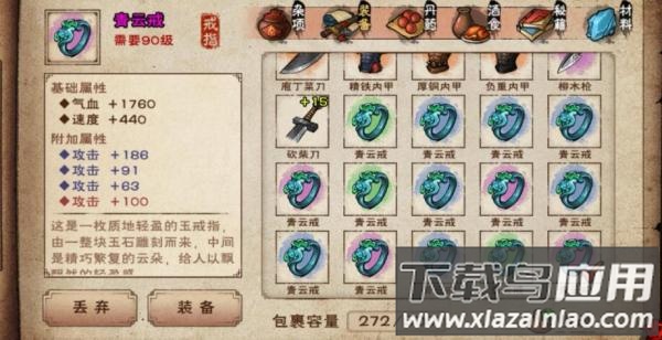 烟雨江湖wiki哔哩哔哩官方版