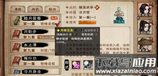 烟雨江湖wiki哔哩哔哩官方版