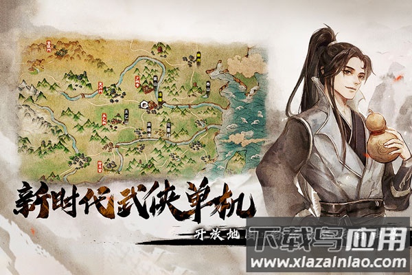 烟雨江湖wiki哔哩哔哩官方版截图1