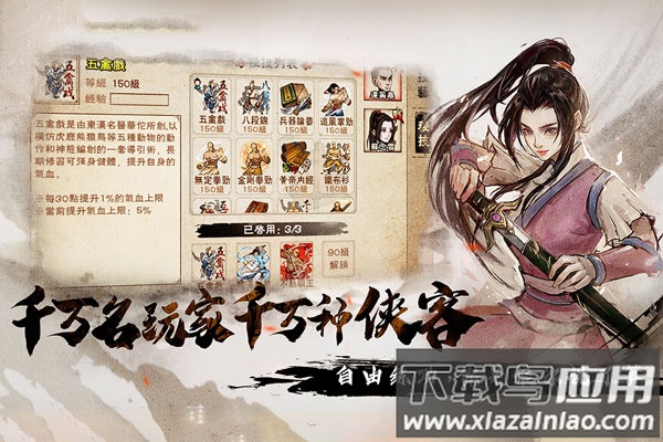 烟雨江湖wiki哔哩哔哩官方版截图3