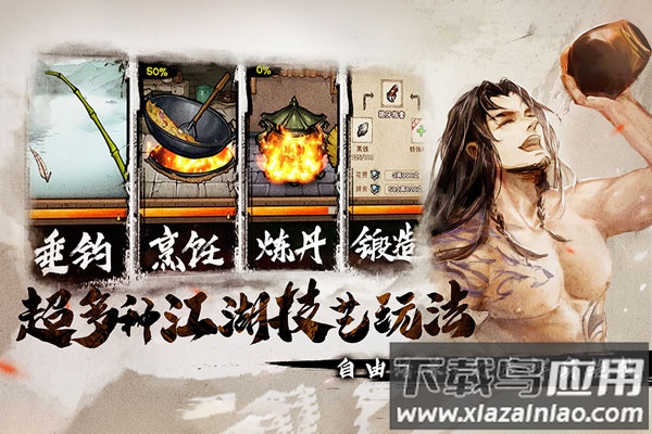 烟雨江湖wiki哔哩哔哩官方版截图4