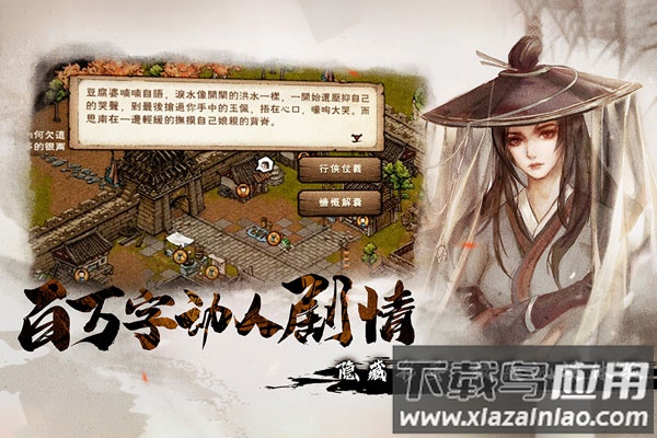 烟雨江湖wiki哔哩哔哩官方版截图5