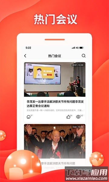 中推教育最新版截图1