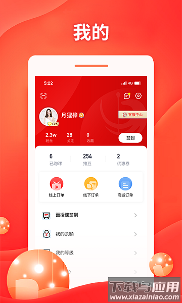 中推教育最新版截图2