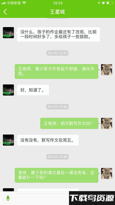 陪育100家长版截图2