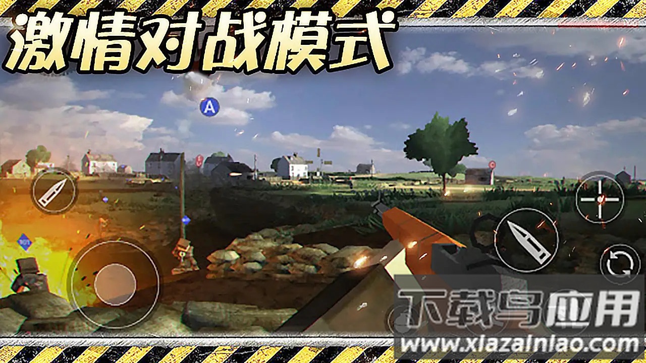 异世界战争截图2