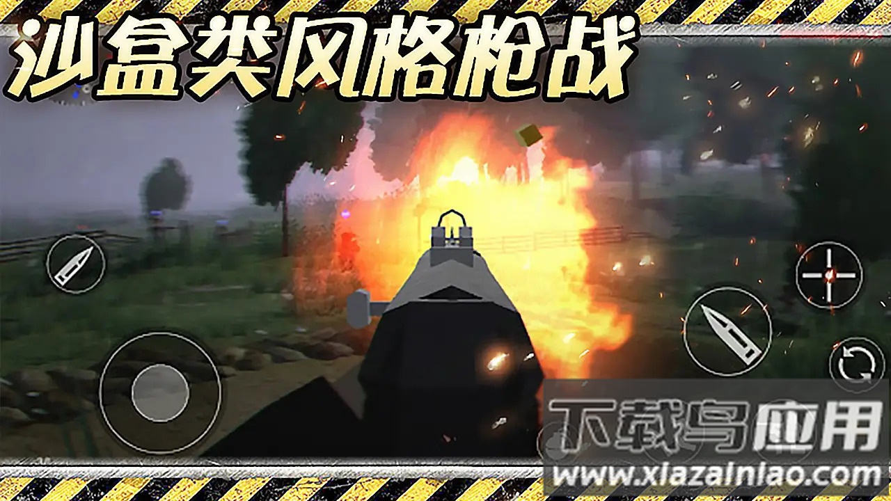 异世界战争截图3