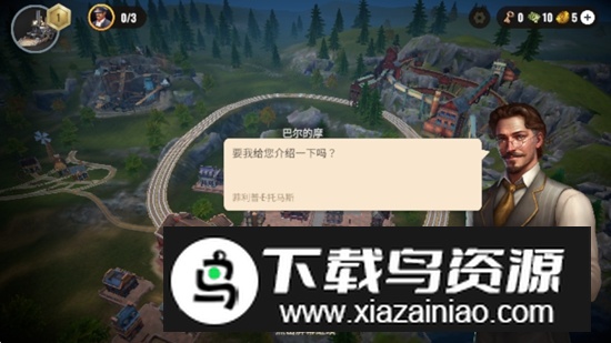 铁路帝国手机中文版破解版截图4