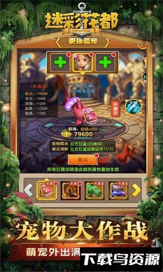 迷彩花都官方版截图1