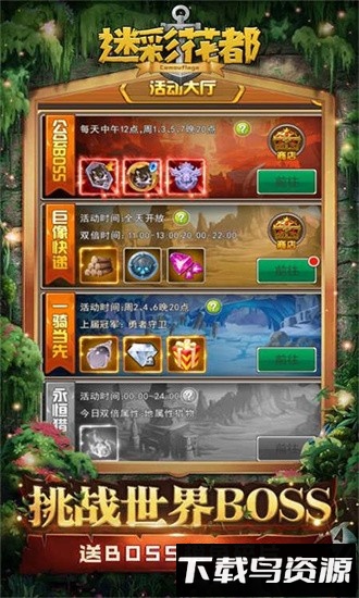 迷彩花都官方版截图2