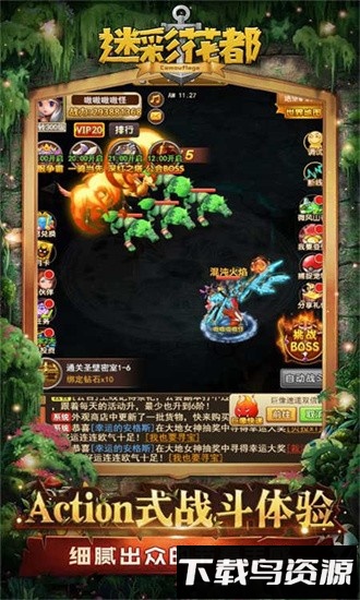 迷彩花都官方版截图3