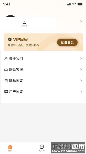 图片压缩工具软件安装v1.2.3截图3