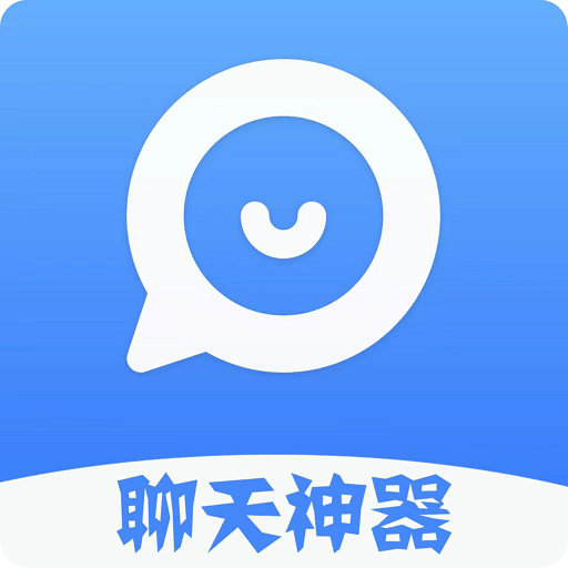 万能回复神器软件