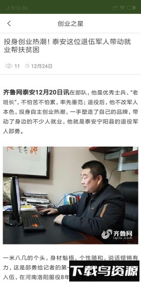 迷彩网截图2