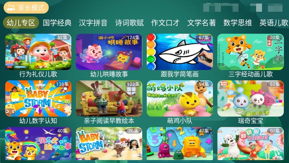 宝宝趣学app官方免费下载