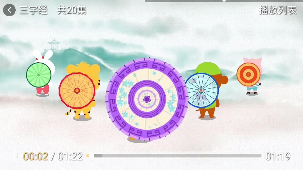 宝宝趣学免费版截图1