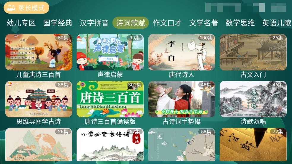 宝宝趣学免费版截图2