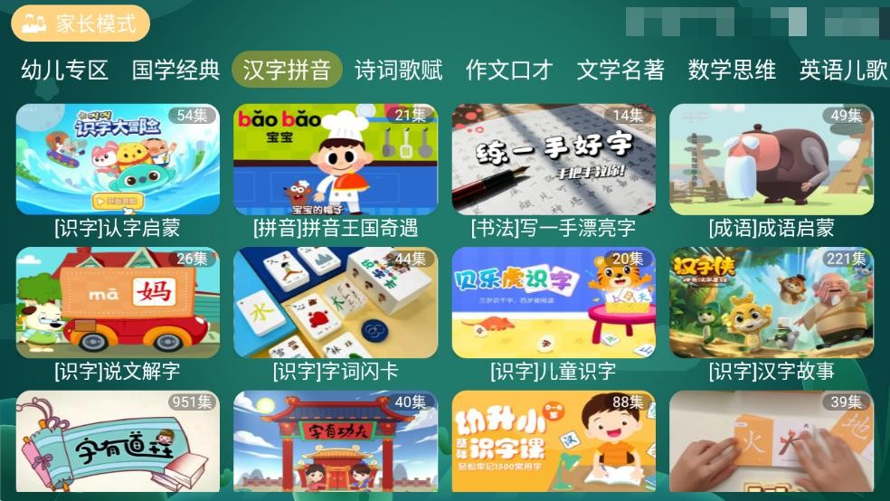宝宝趣学免费版截图3