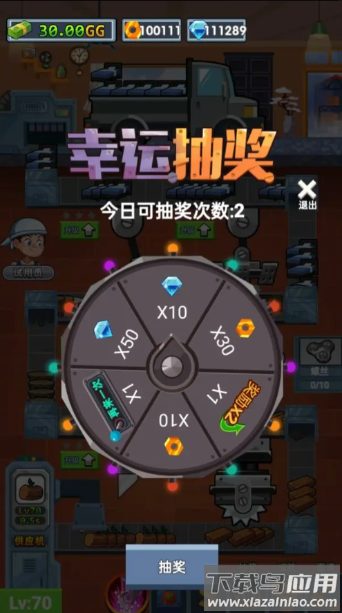 首富工厂最新版截图1