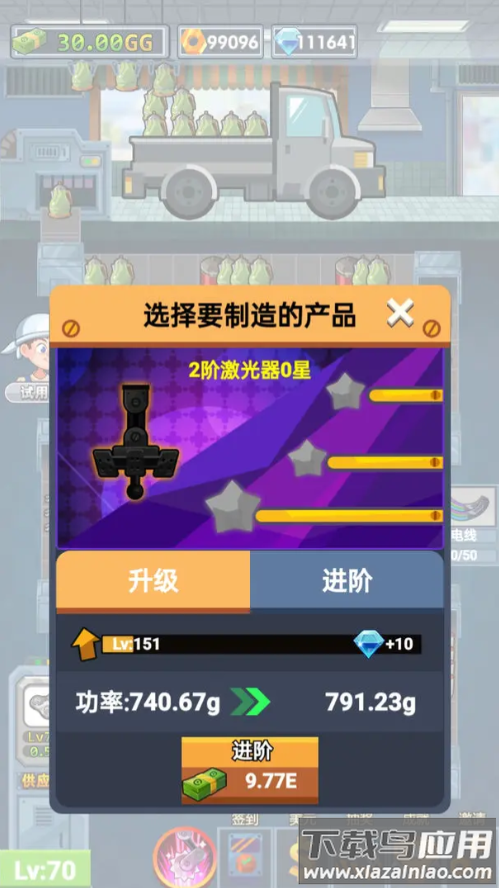 首富工厂最新版截图4