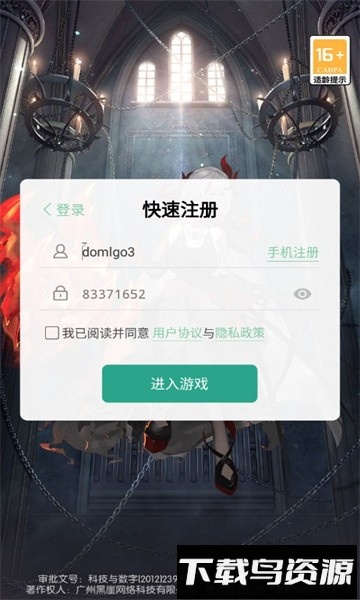 迷幻之森手机版截图2