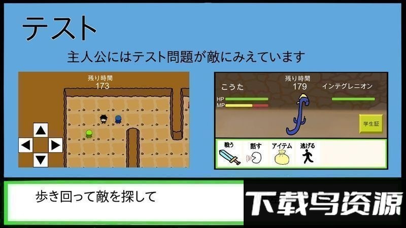 限界受验生游戏最新版截图2