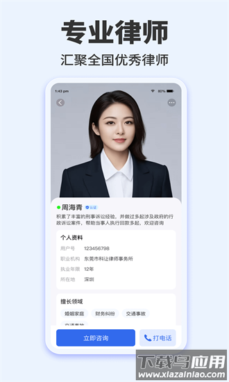 律三多官方版截图1