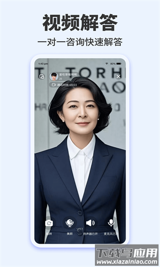 律三多官方版截图2